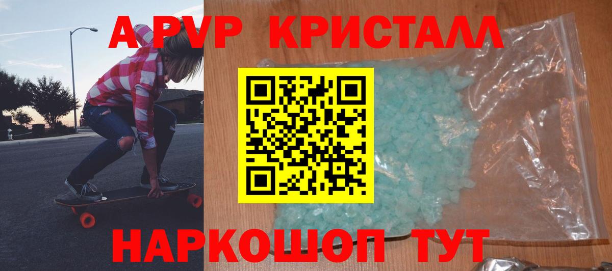 A-PVP СК Протвино