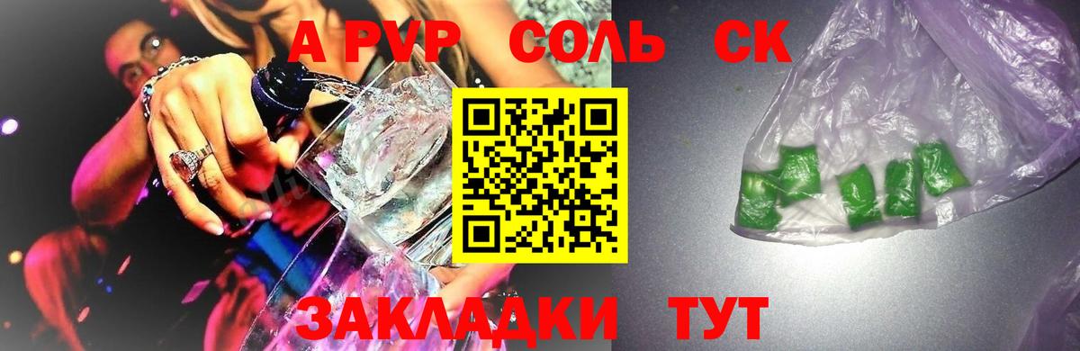 Alpha-PVP СК  купить наркотики сайты  Протвино  A-PVP СК КРИС  Вход с VPN  A PVP крисы CK 