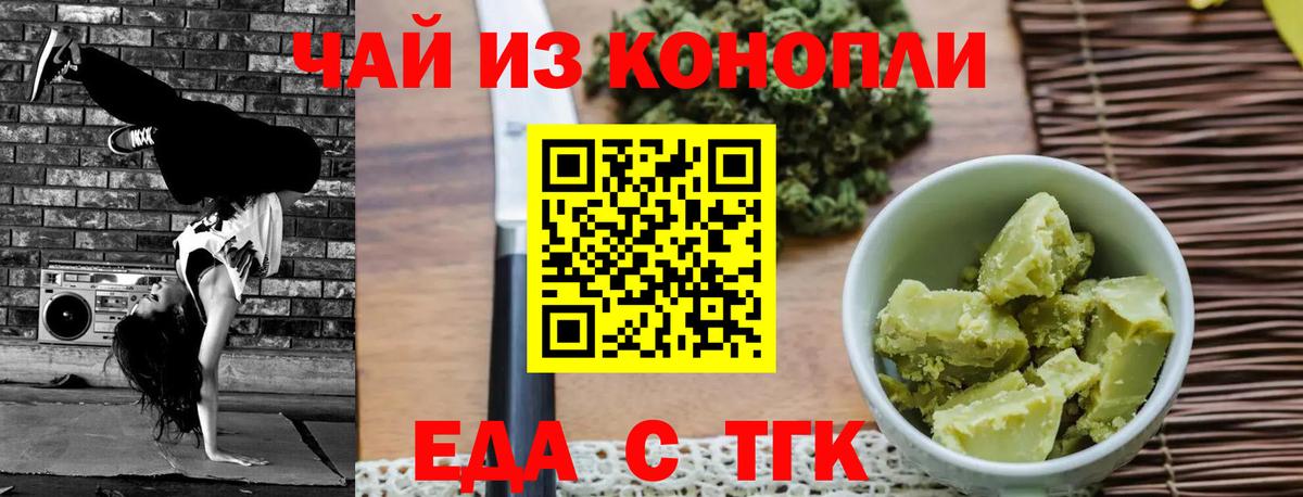 Печенье с ТГК марихуана Протвино