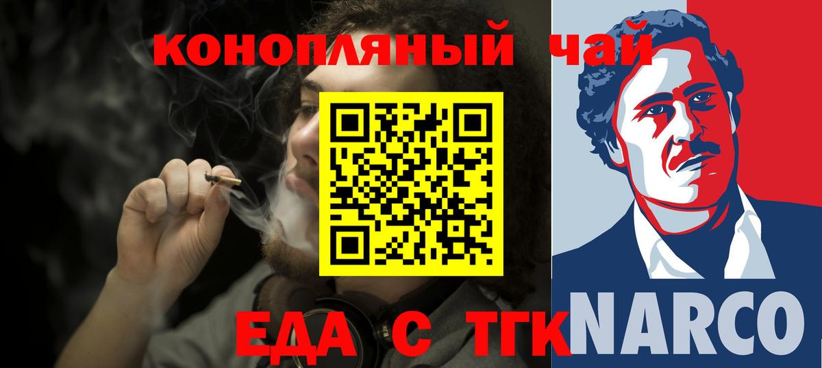 Протвино  Canna-Cookies марихуана  Вход с VPN 