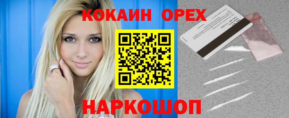 Cocaine 98% Протвино