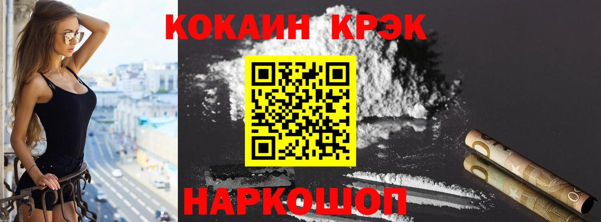 COCAIN  КОКАИН FishScale  Протвино  Вход с VPN  Cocaine Перу 