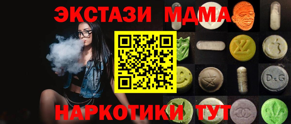 Экстази mix Протвино