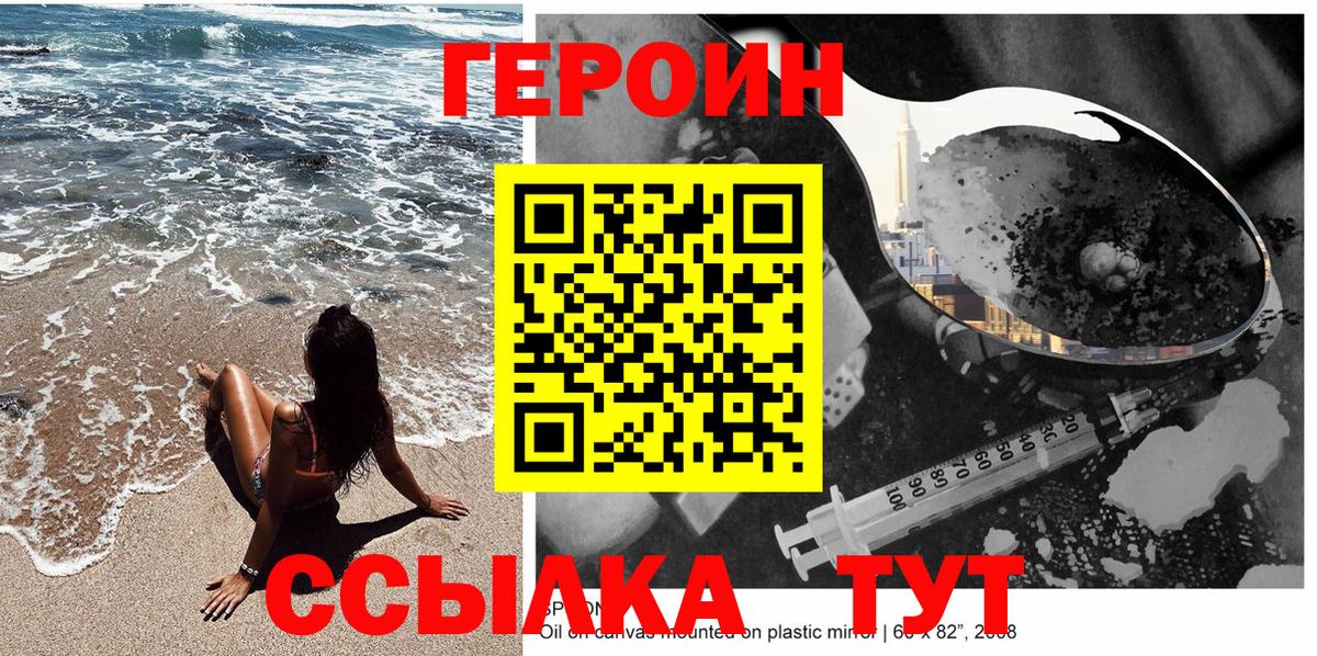 ГЕРОИН хмурый  Вход с VPN  Протвино 