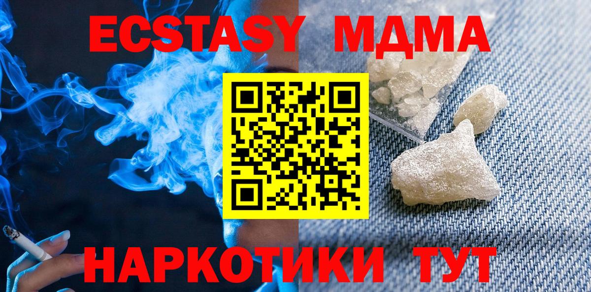 МДМА VHQ Протвино