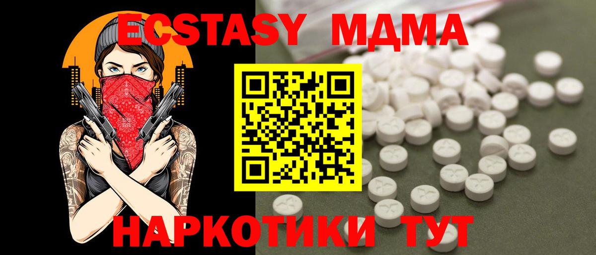 МДМА VHQ  MDMA VHQ  Протвино  МДМА  Вход с VPN 