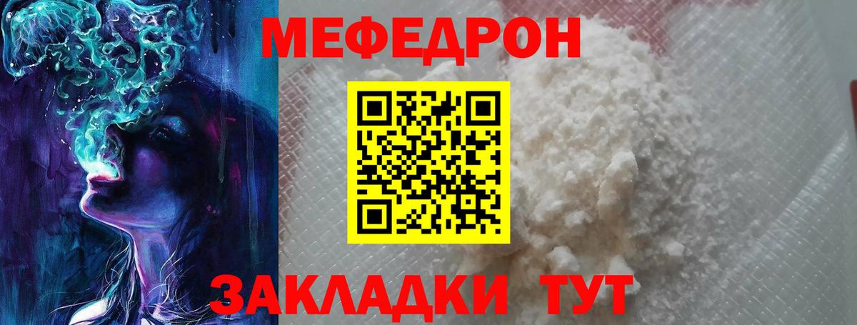 Мефедрон Протвино