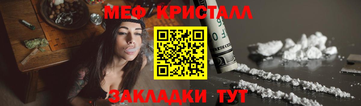 Протвино  Меф  Вход с VPN  МЯУ-МЯУ  МЯУ-МЯУ mephedrone  Мефедрон кристаллы 