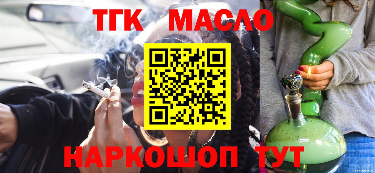 ТГК вейп Протвино