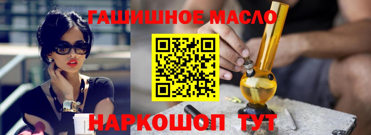 ТГК жижа  Вход с VPN  где купить наркоту  Протвино 