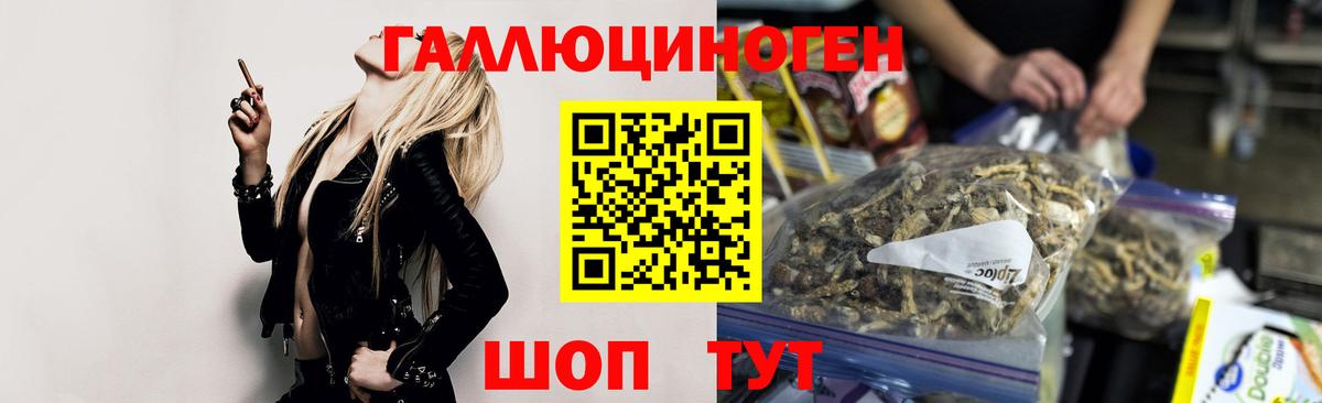 Псилоцибиновые грибы Magic Shrooms  Псилоцибиновые грибы Cubensis  Вход с VPN  Протвино 